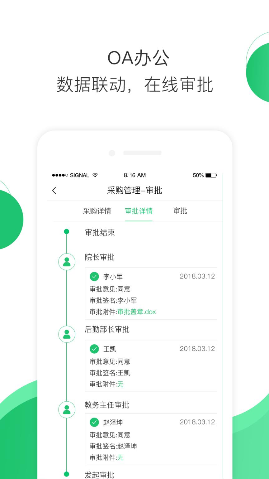 智能教学云平台