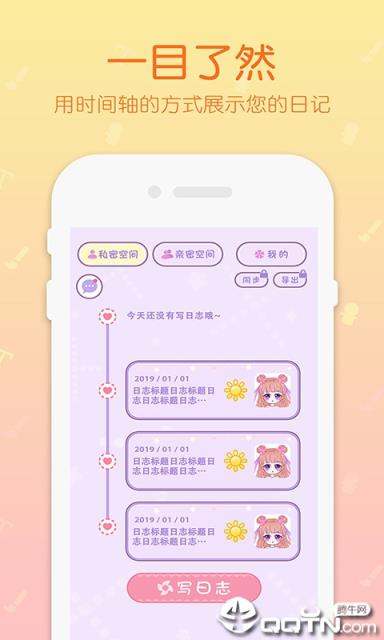 粉粉女孩穿搭日记手帐