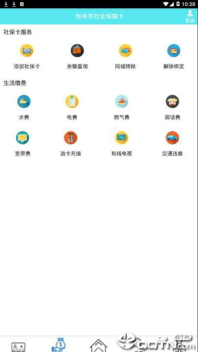 吉林市社会保障卡app
