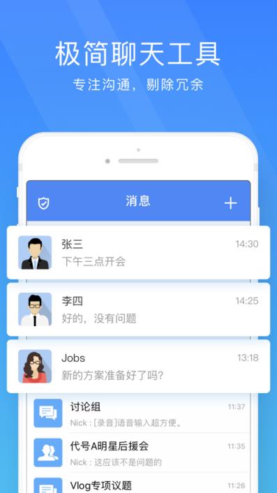 安全信使app
