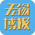 无锡博报app