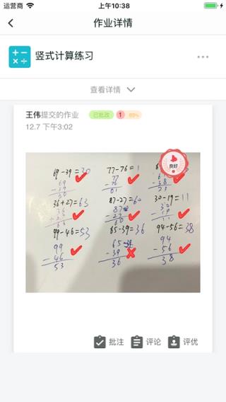 明师在线课堂app