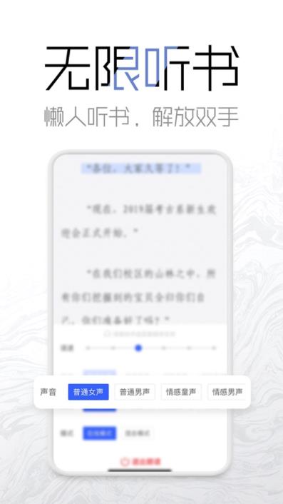 老白追书app