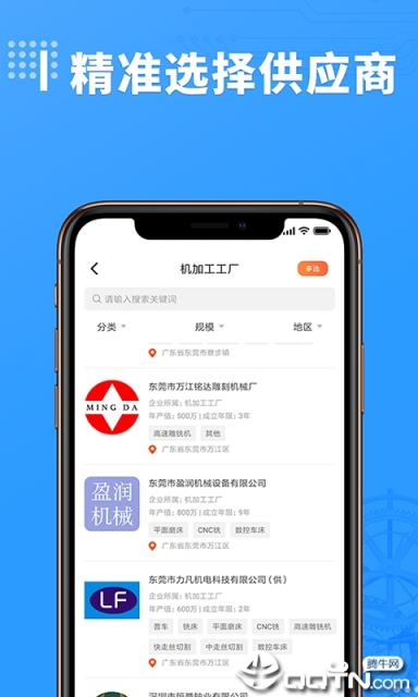 易机加机加工产业链平台