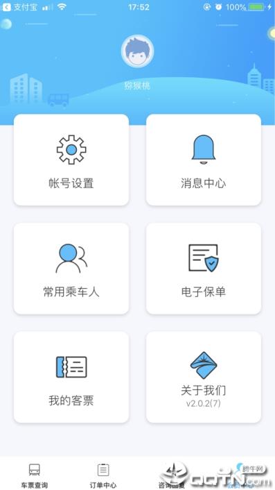 上海客运总站app