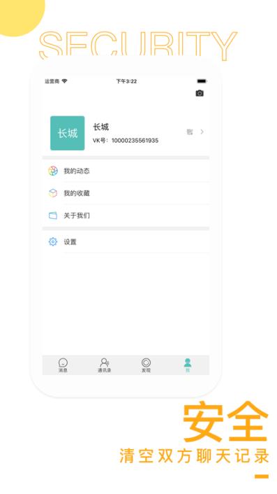 VK中文版app