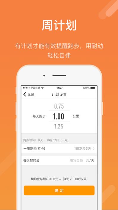 耐动app
