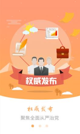 湖北纪委监委手机版