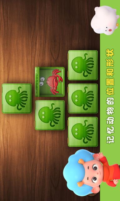 海洋拼拼乐
