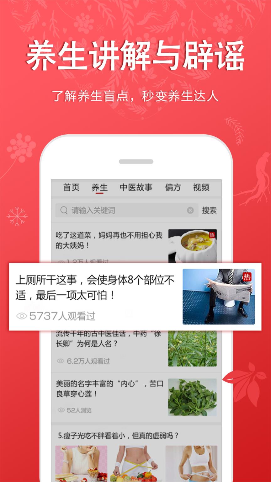 听会儿中医app