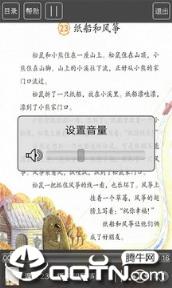 人教版二年级语文上册app