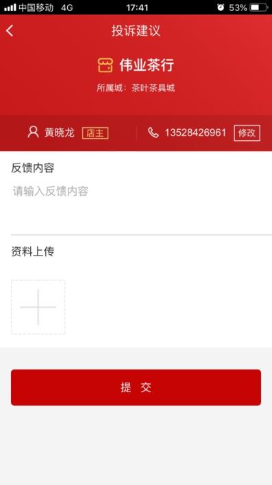 高桥管家app
