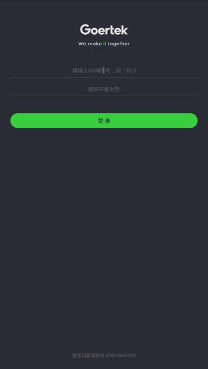 歌尔移动门户app
