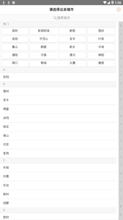 哈哈出行
