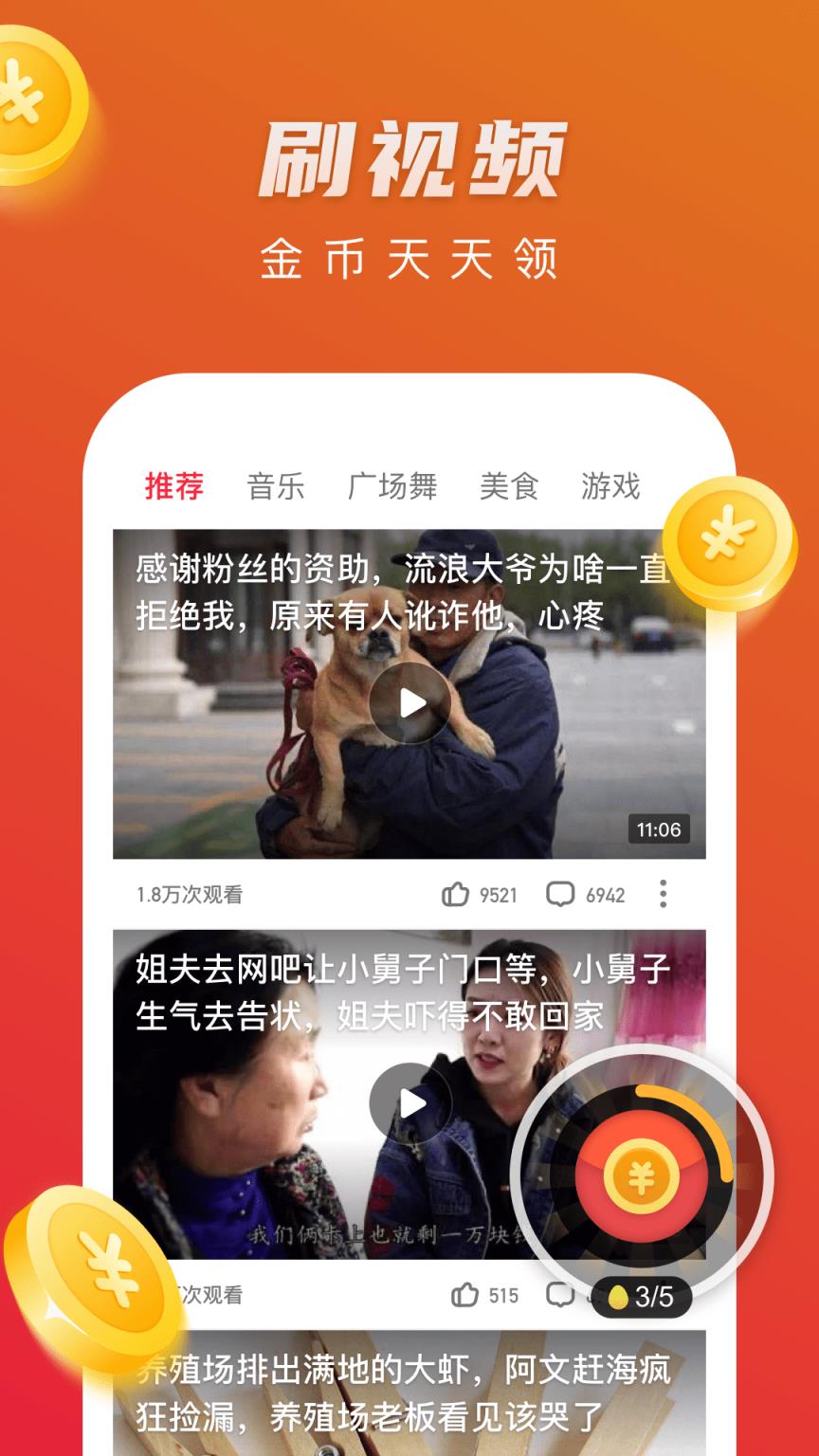 火火视频红包版
