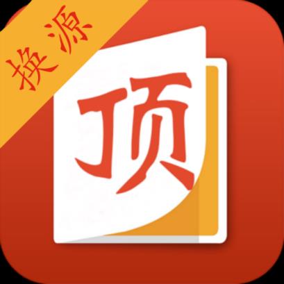 顶点笔趣阁app