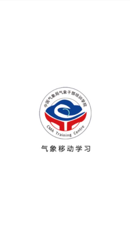 气象移动学习app