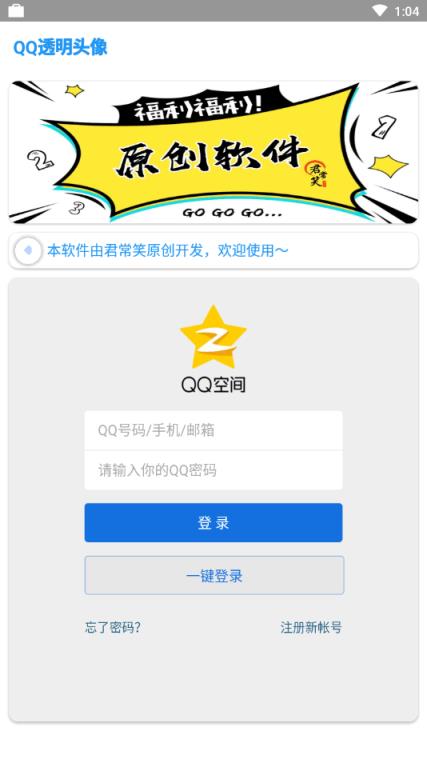 功能君app