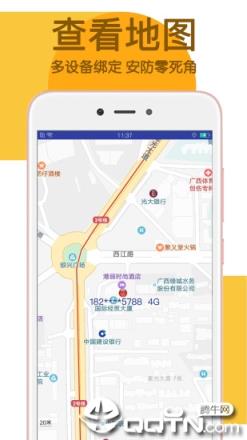 手机定位采集app