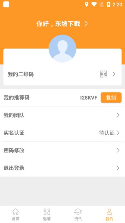 万众创SZ圆app