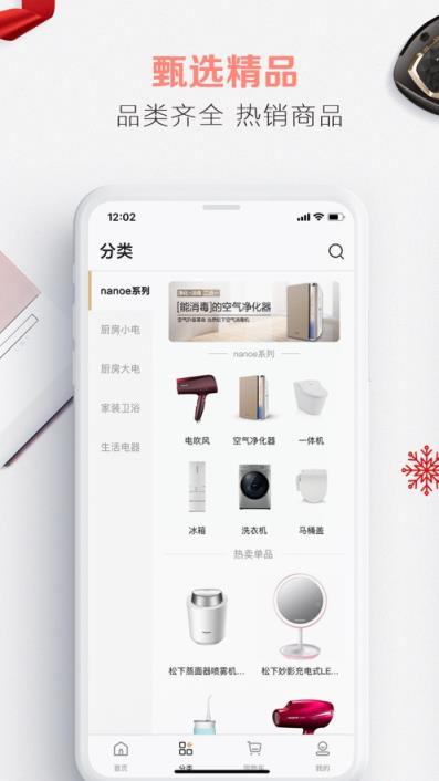 松下电器商城app