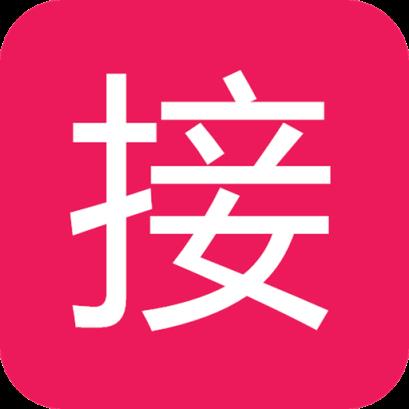 接单大厅