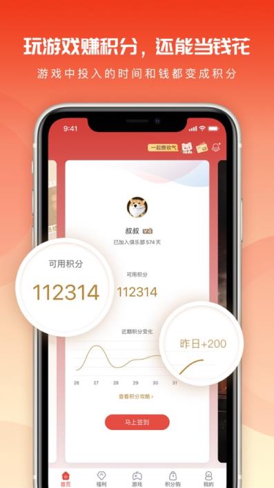 网易游戏会员俱乐部