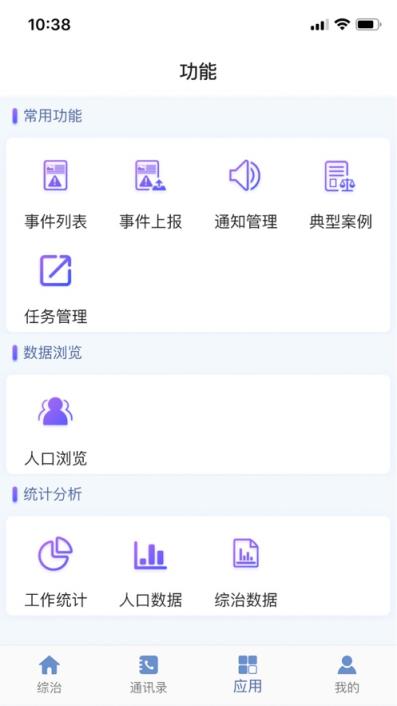 我爱桦甸app