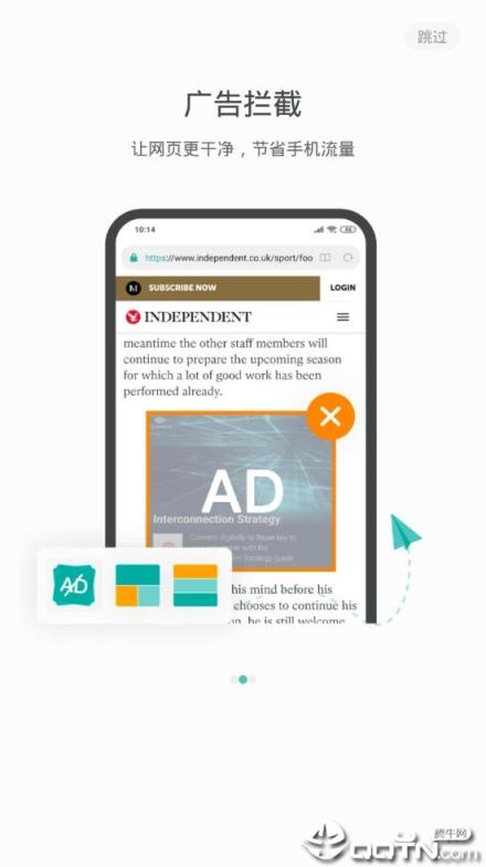 薄荷浏览器谷歌版