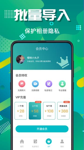 隐私照片视频
