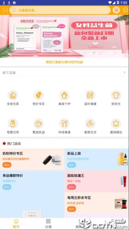 NZH跨境平台app