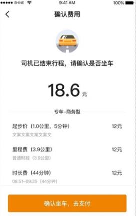小牛快跑app