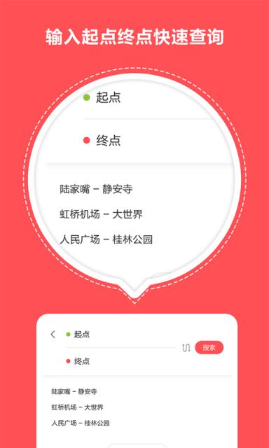 快玩口袋地铁

