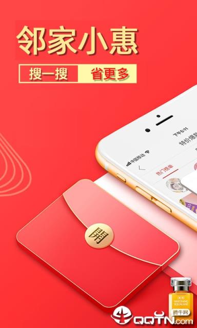 邻家小惠安卓版