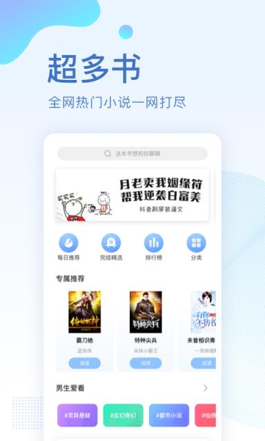 免费小说电子书阅读