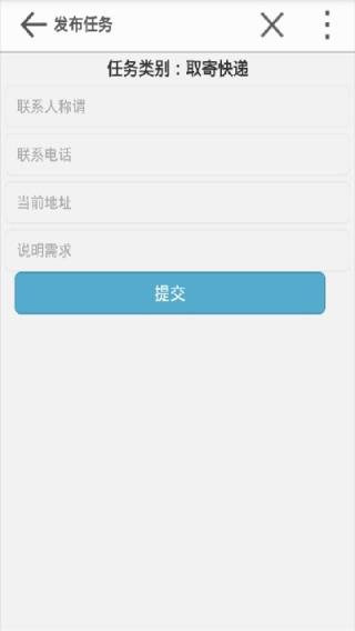 好省心服务app
