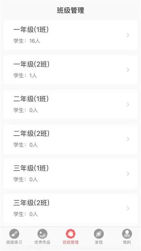 国字云教师
