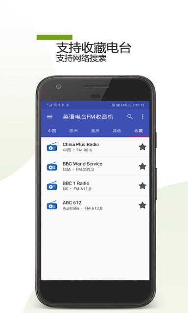英语电台FM收音机
