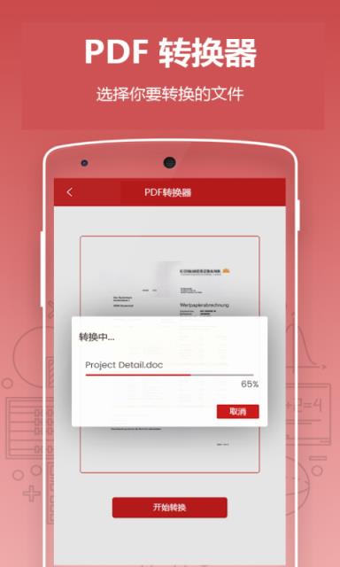 扫描识别大师app