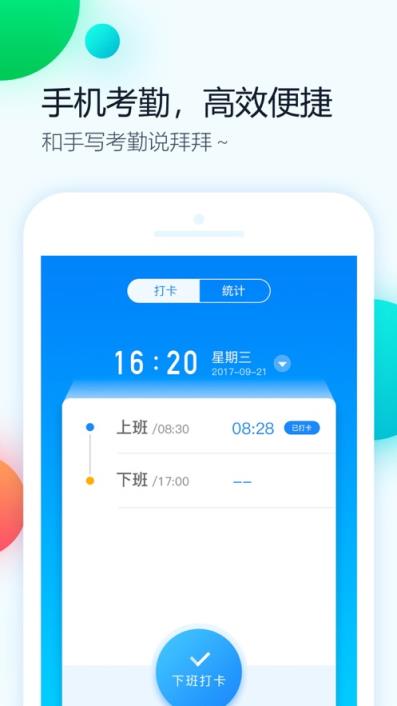和门禁app