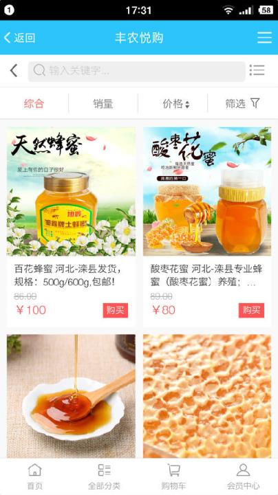 丰农悦购
