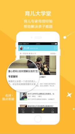云宝贝家长版app
