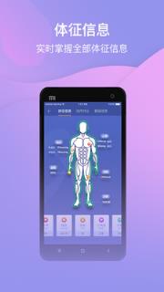 育能智慧操场app