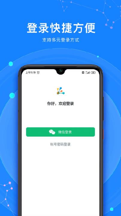 下载app免费下载中心图片