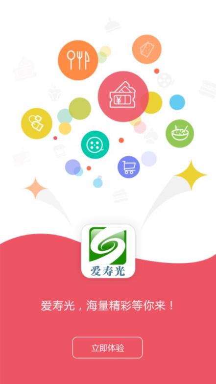 爱寿光手机台app
