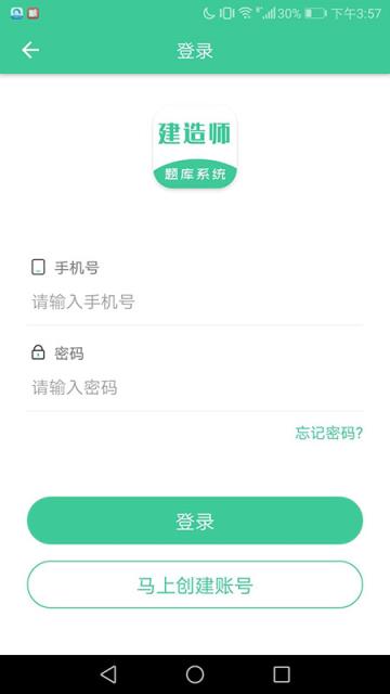 建造师题库系统
