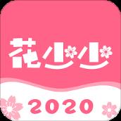 花少少app