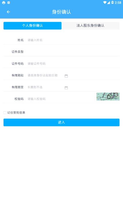 内蒙e登记app
