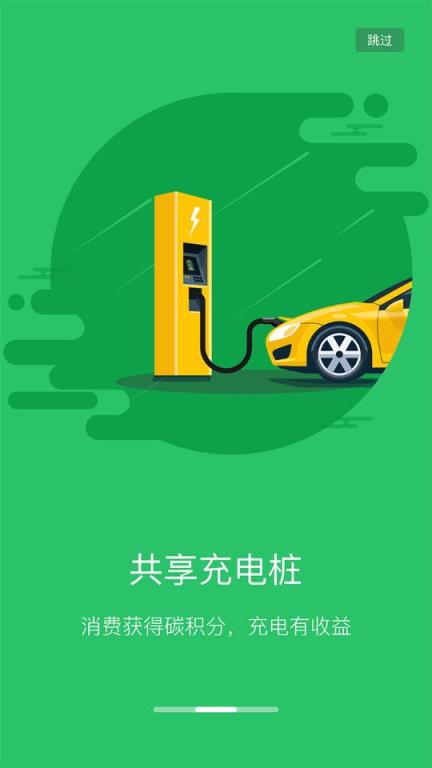 翡翠出行app
