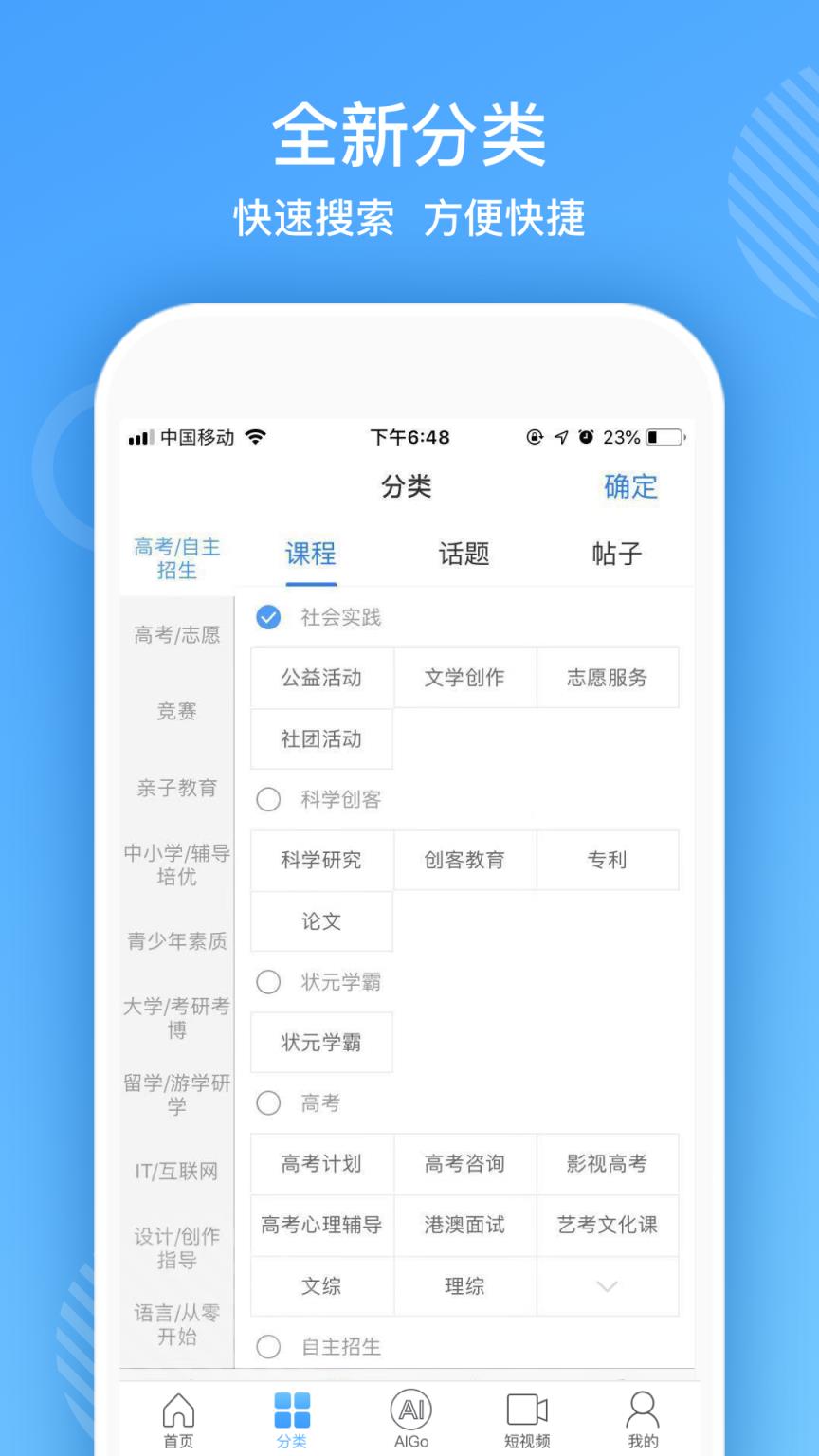 熊猫智学app
